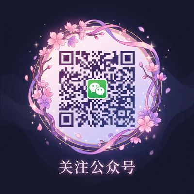 糖心vlog公众号二维码